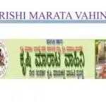 Krushi Marat Vahini